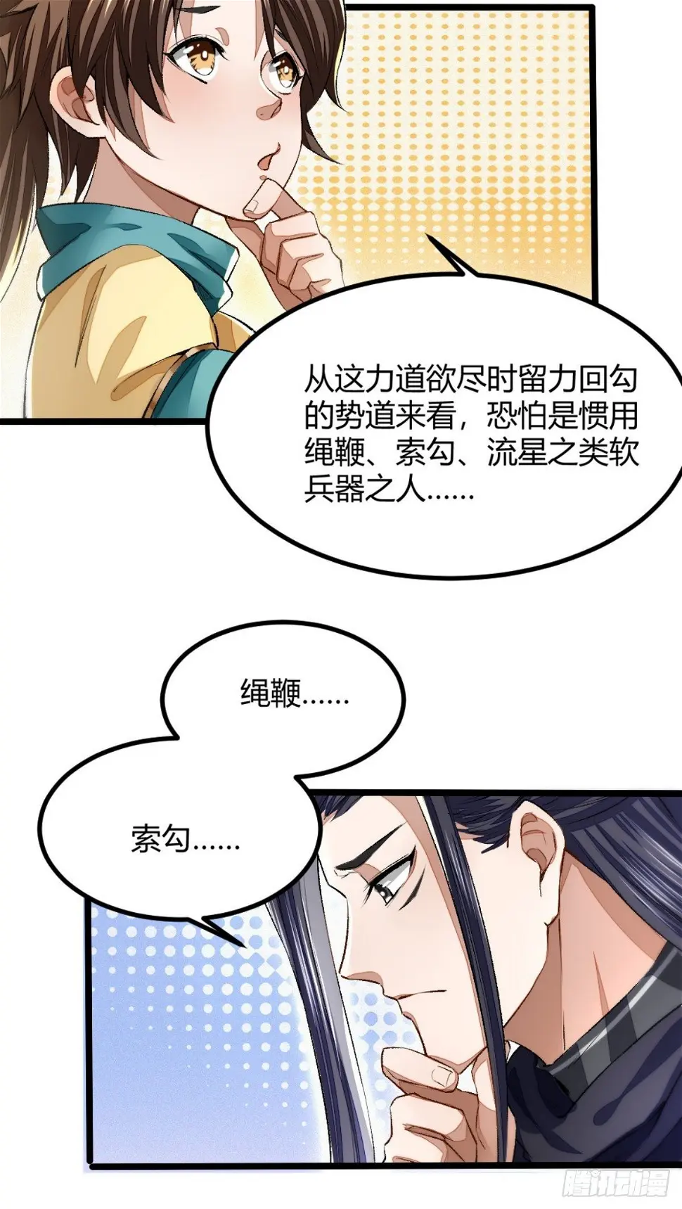 断刃风波50