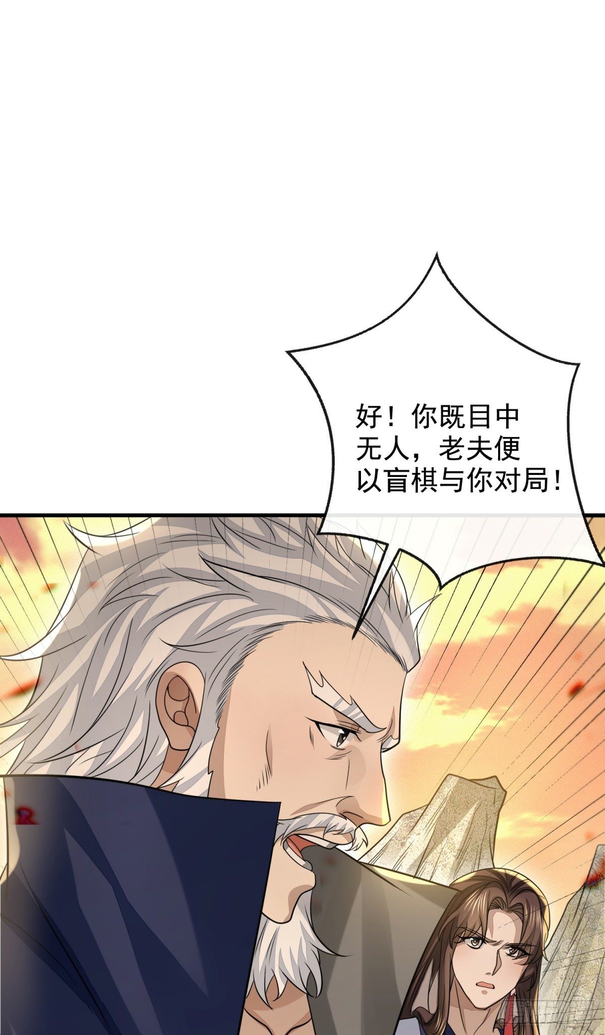 异子入局5