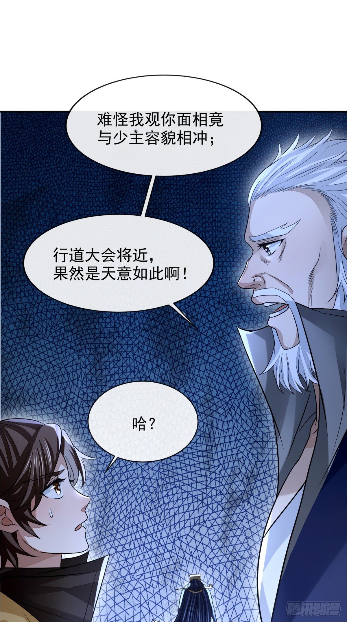 天命宝典27