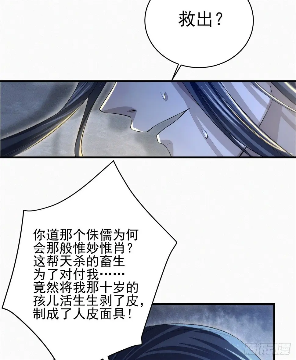 噬骨之恨42
