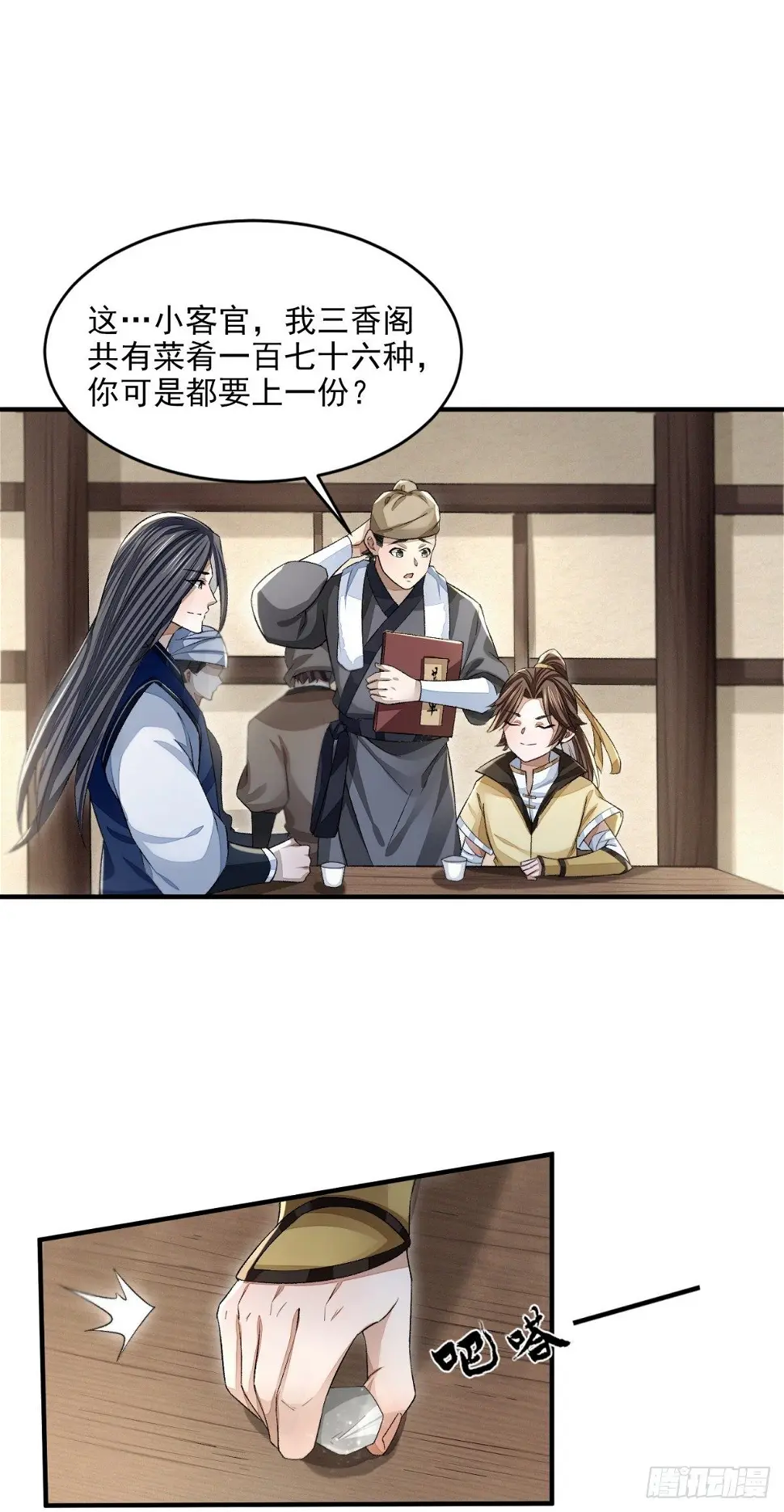 青衫男子6