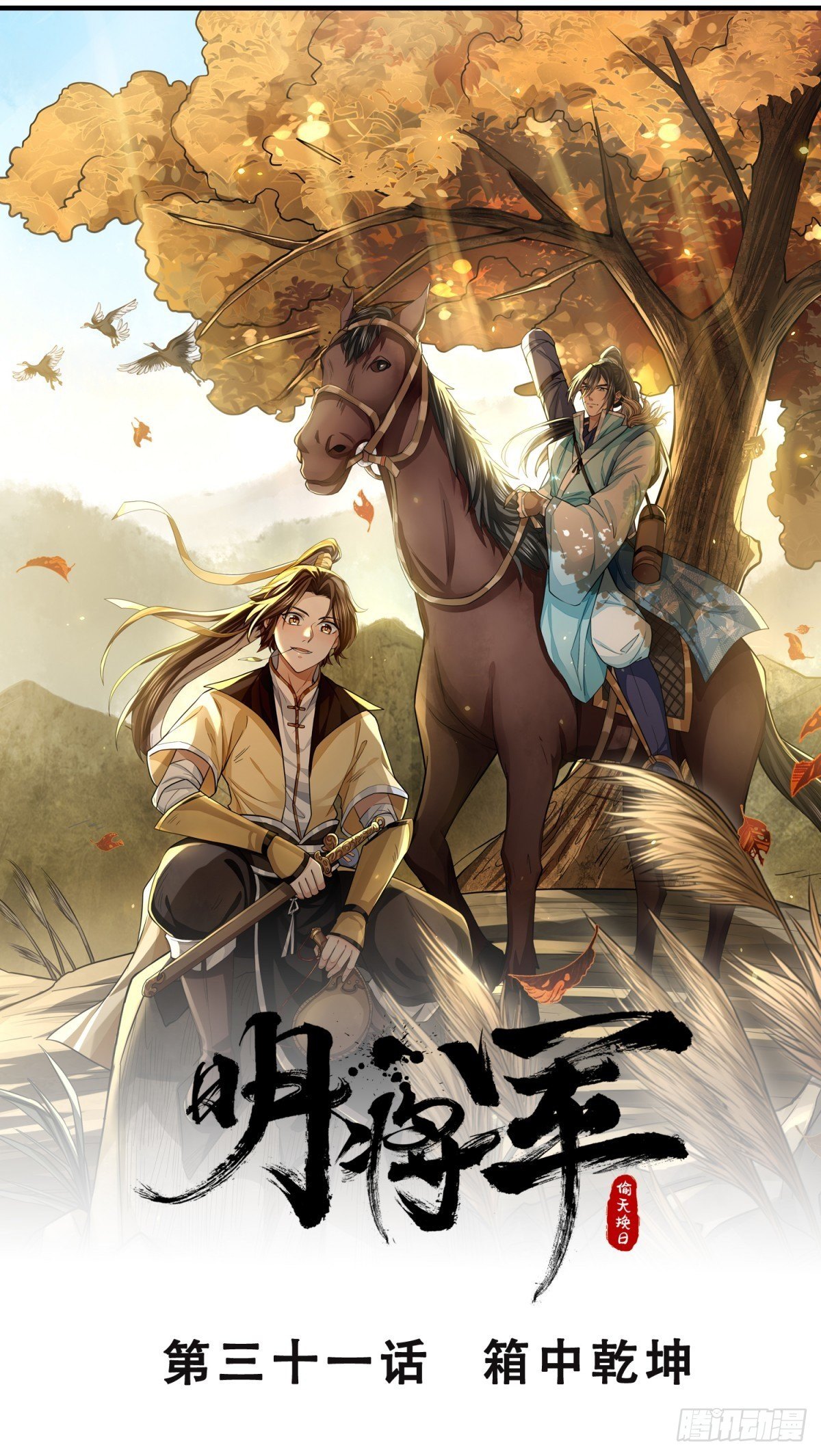 箱中乾坤9