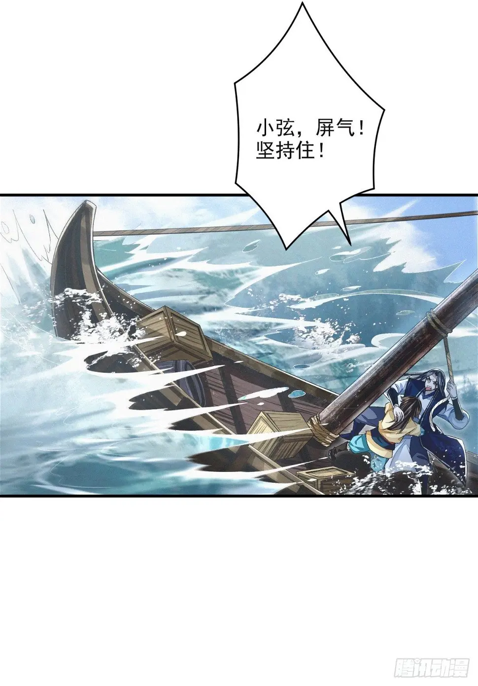 踏浪定风波2