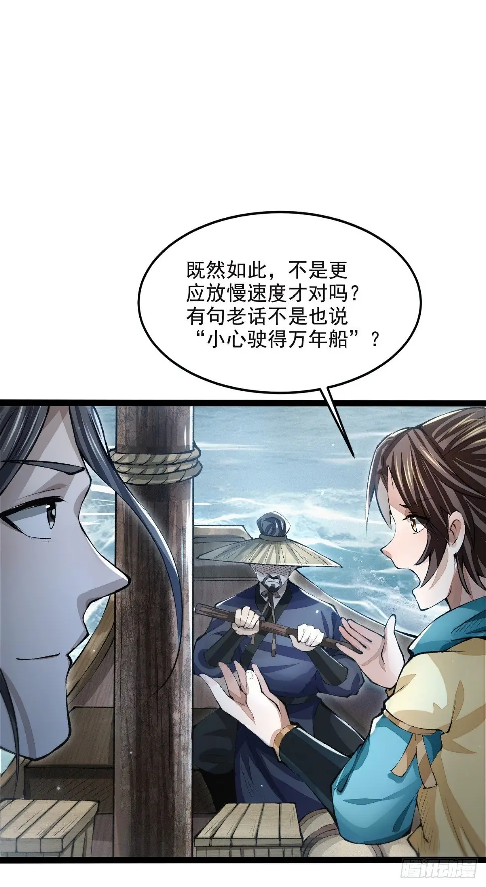 横渡锁龙滩9