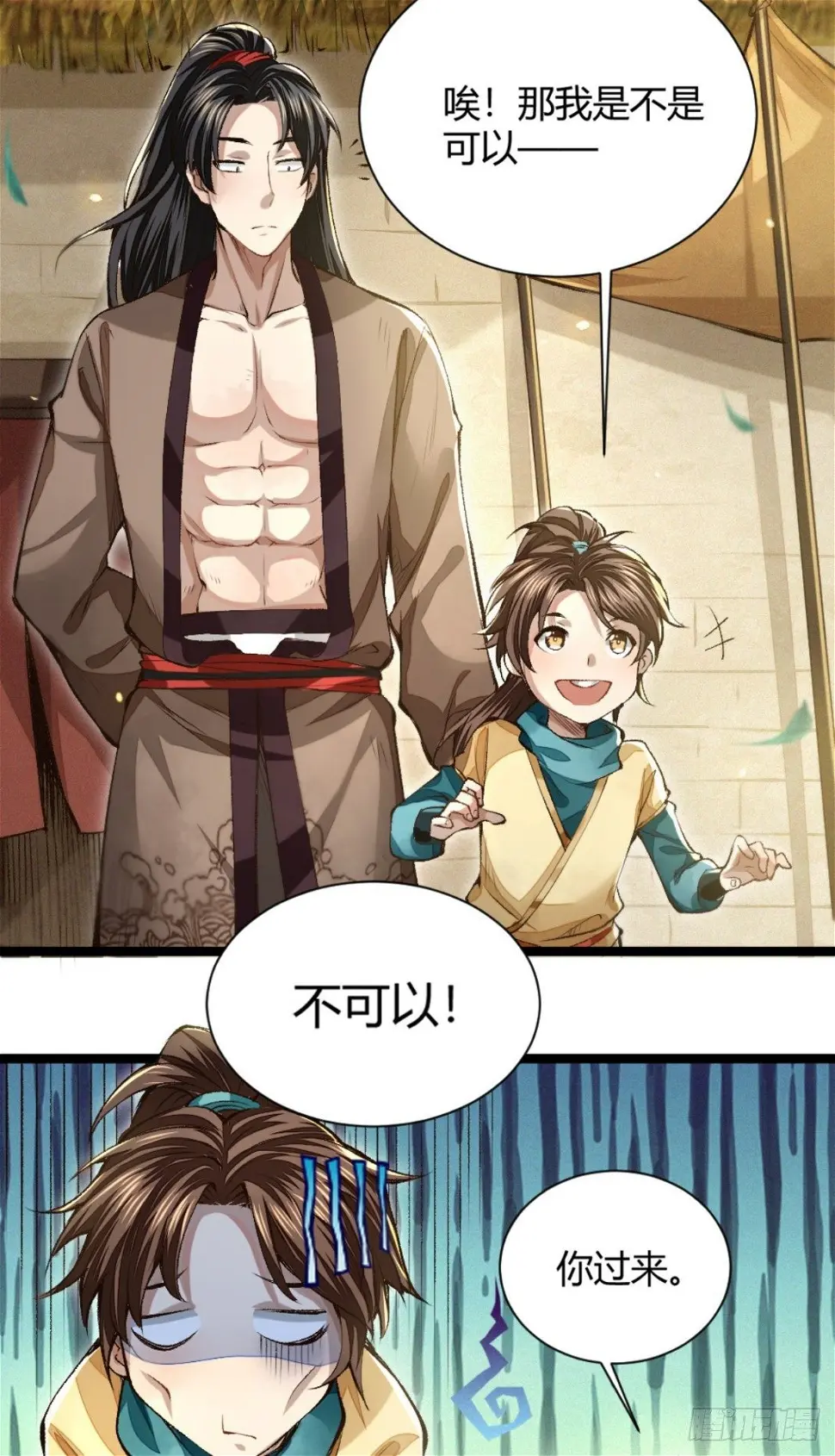 断刃风波31