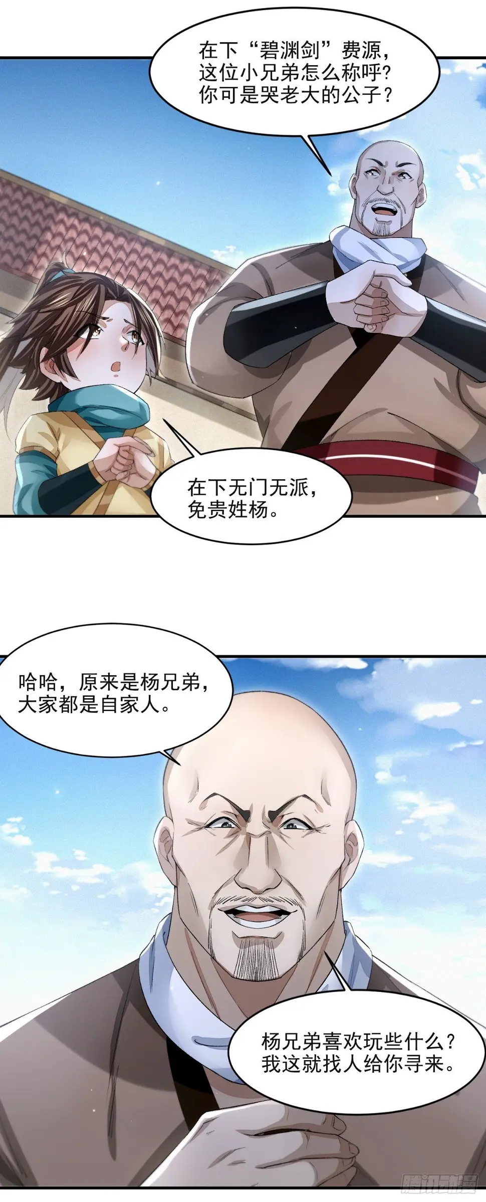 城中拦路人24