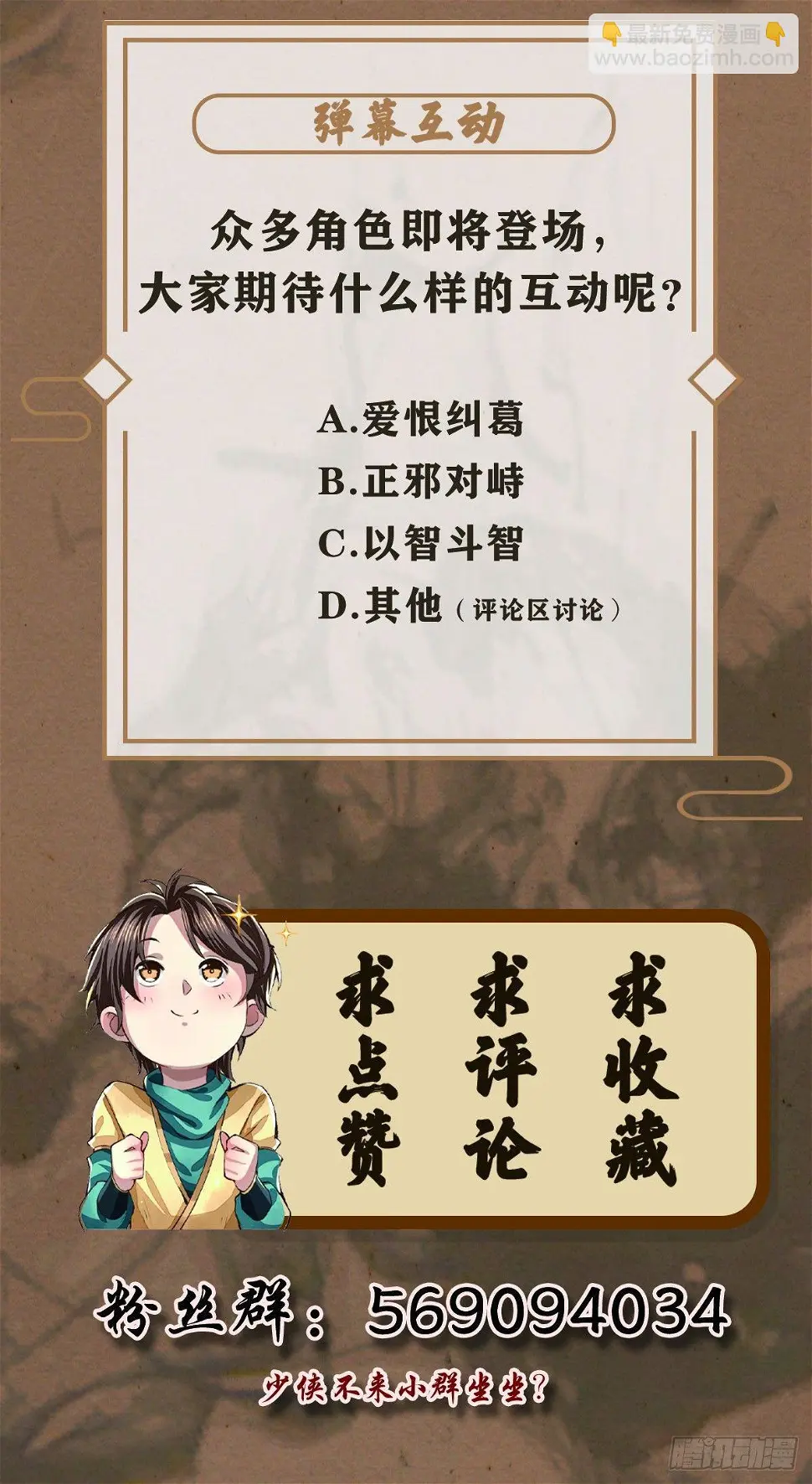 城中拦路人30