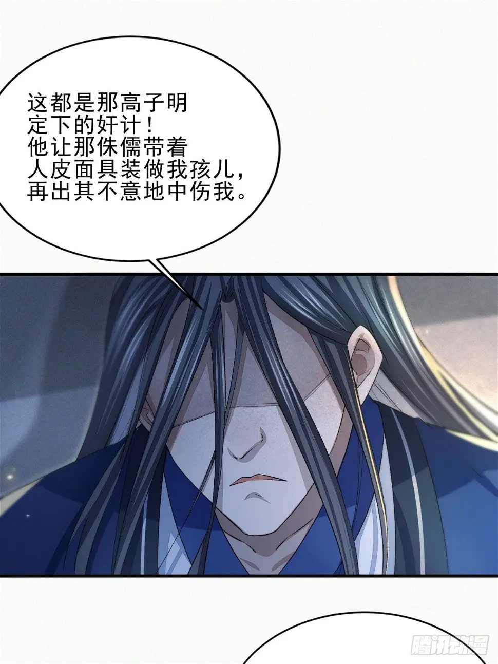 噬骨之恨29