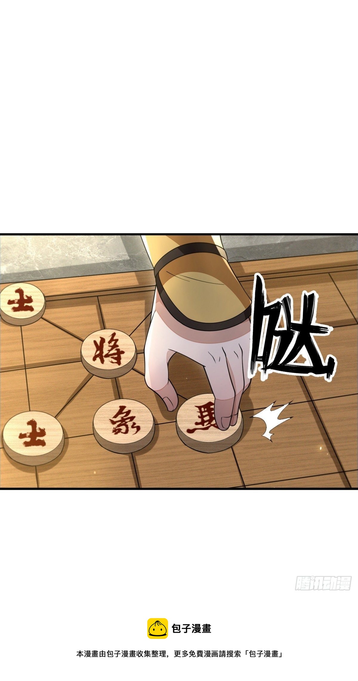 弈天诀4