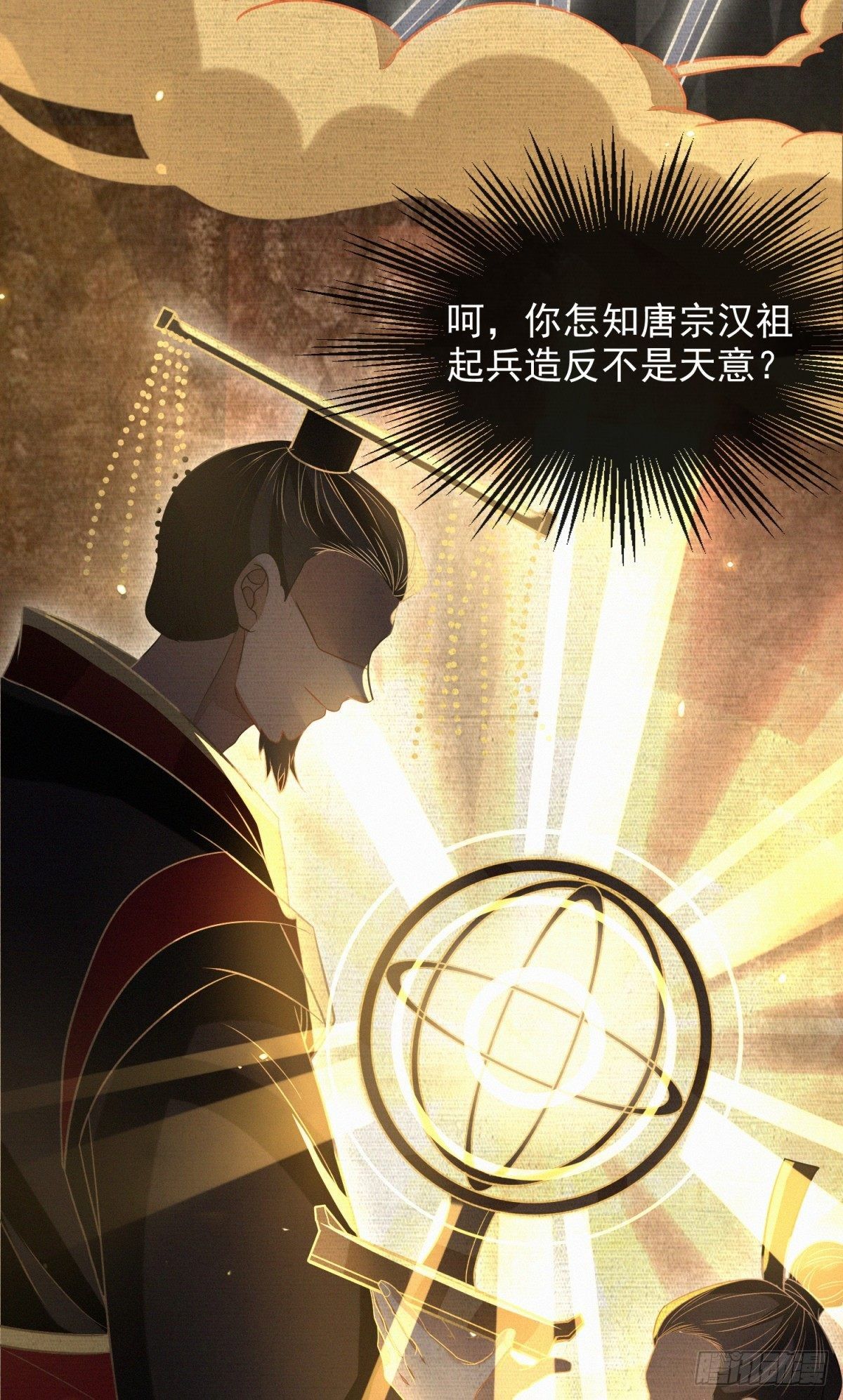 指天论道13