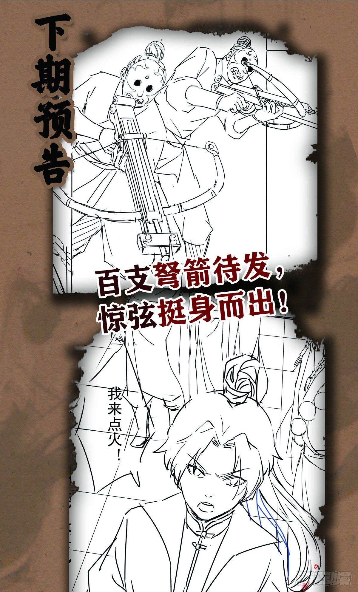 机关困境39