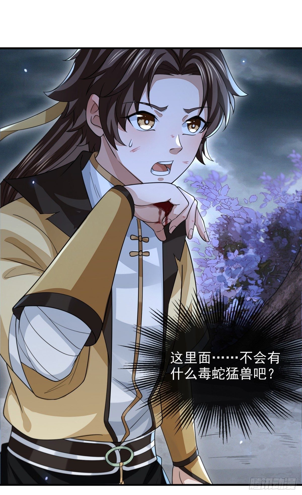 真相大白34