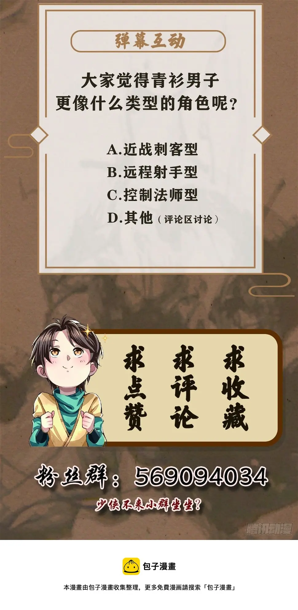 刀光剑影37