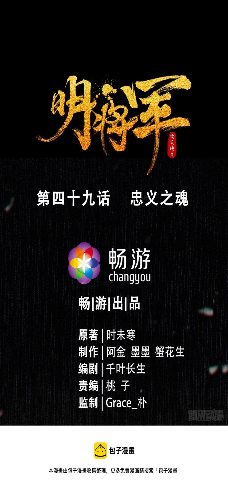 忠义之魂12