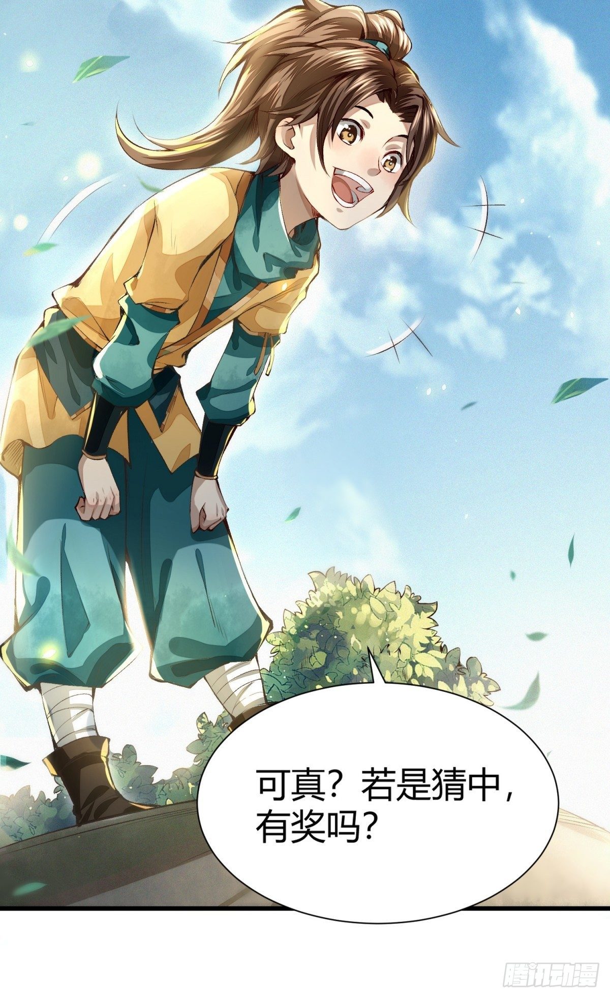 识刀少年17