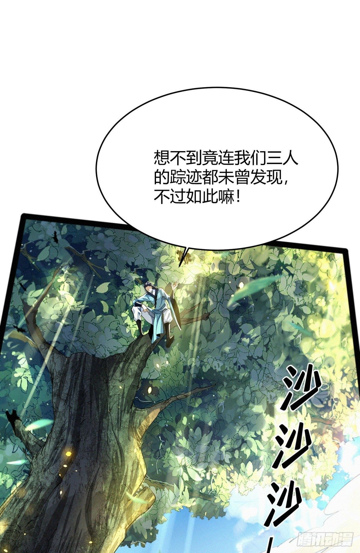 识刀少年48