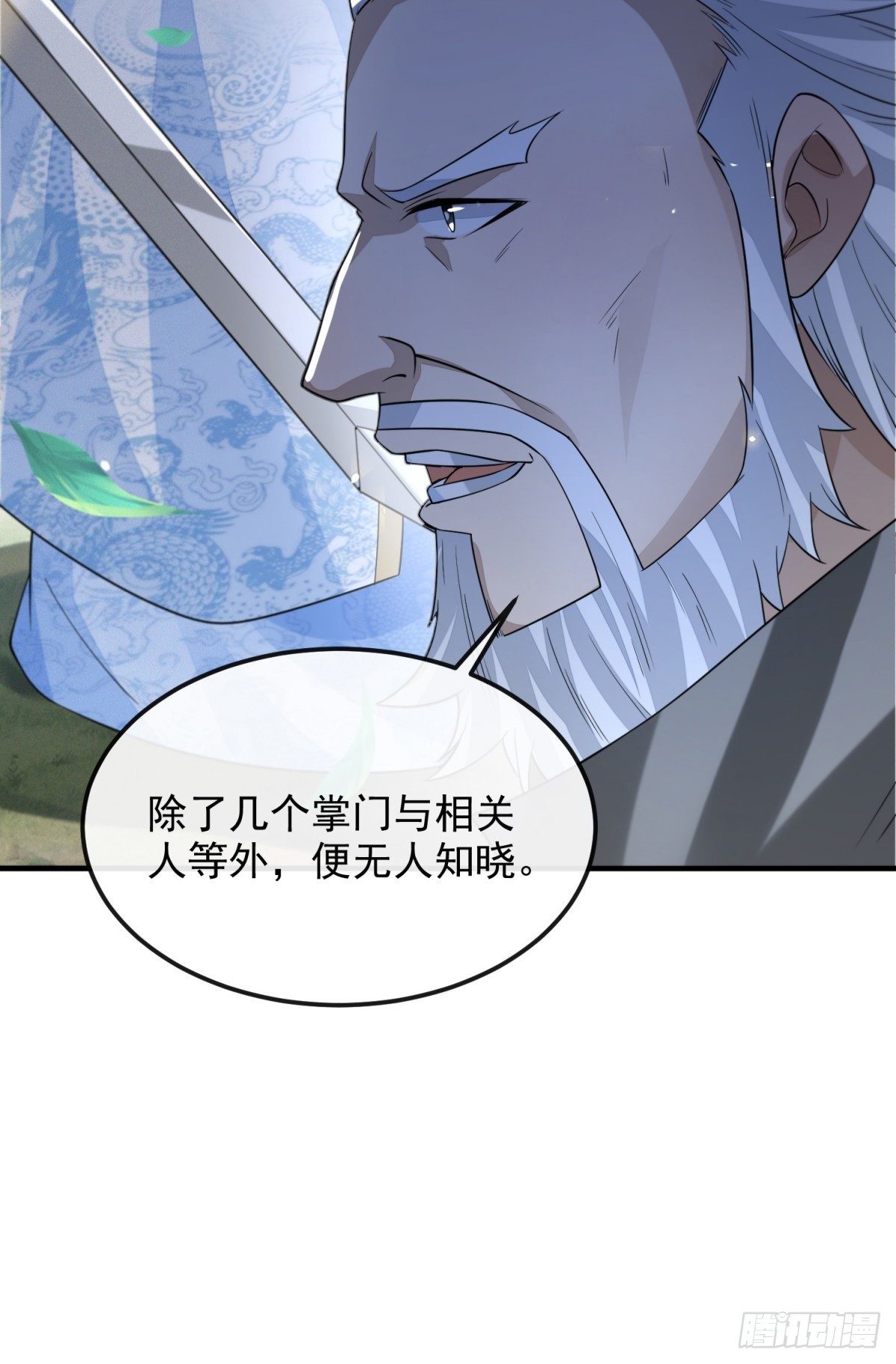 指天论道47