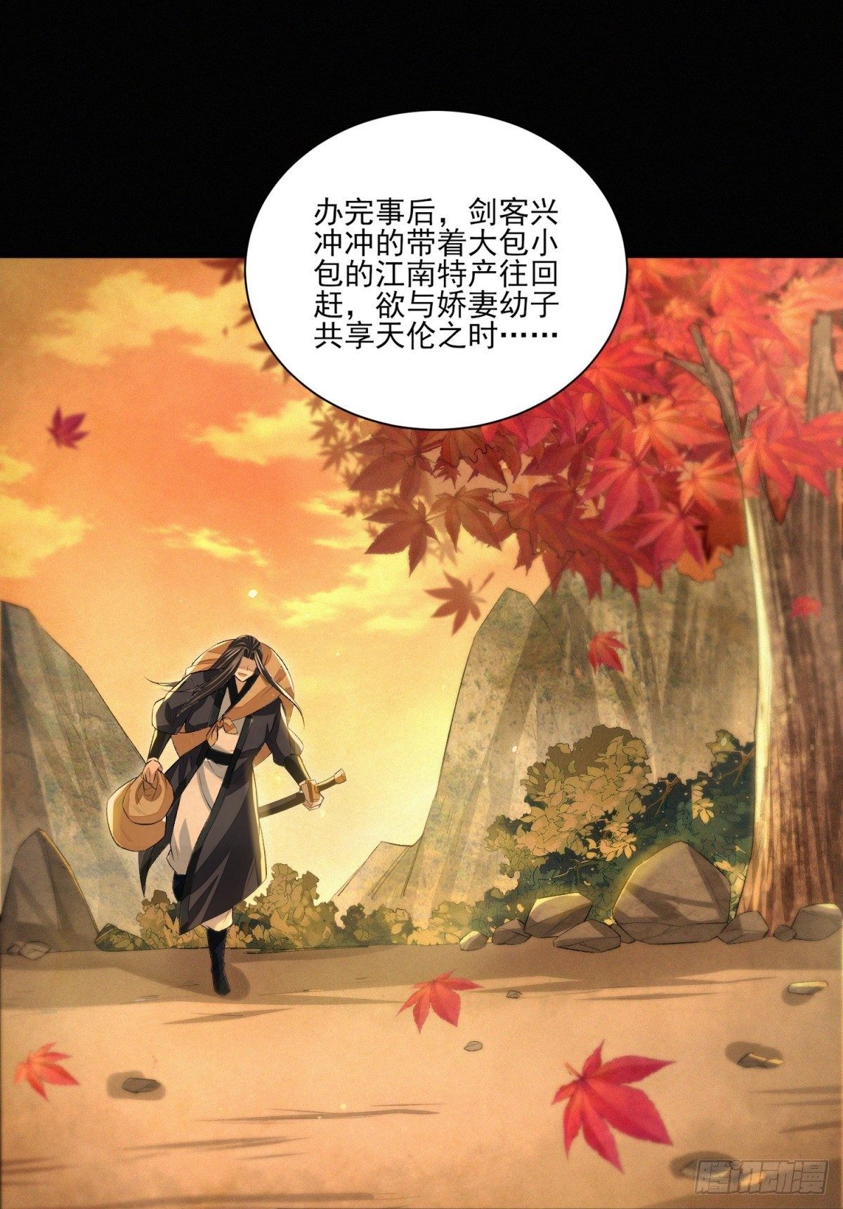 故旧销沉30