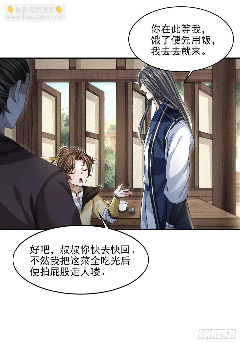 青衫男子10