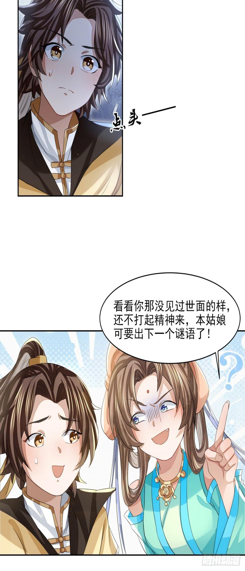 因缘际会16