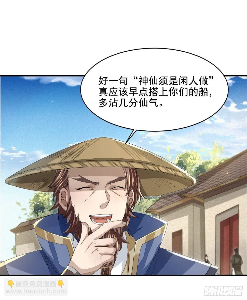 须闲画舫25