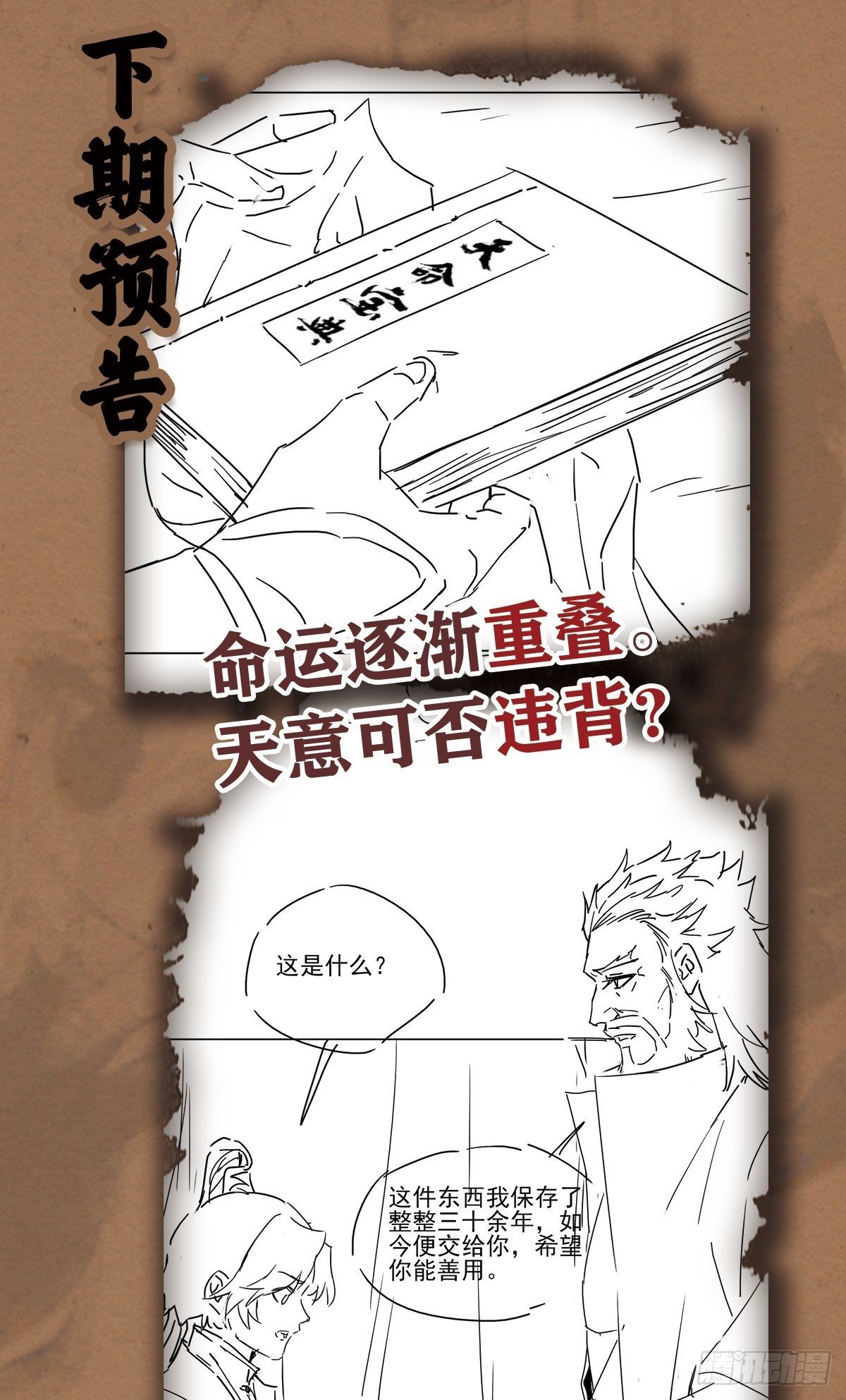 天命宝典46