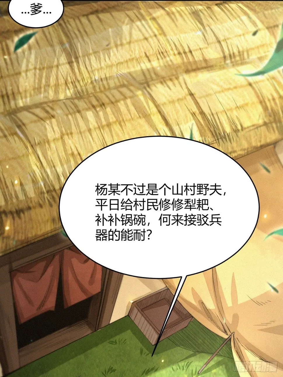 断刃风波20