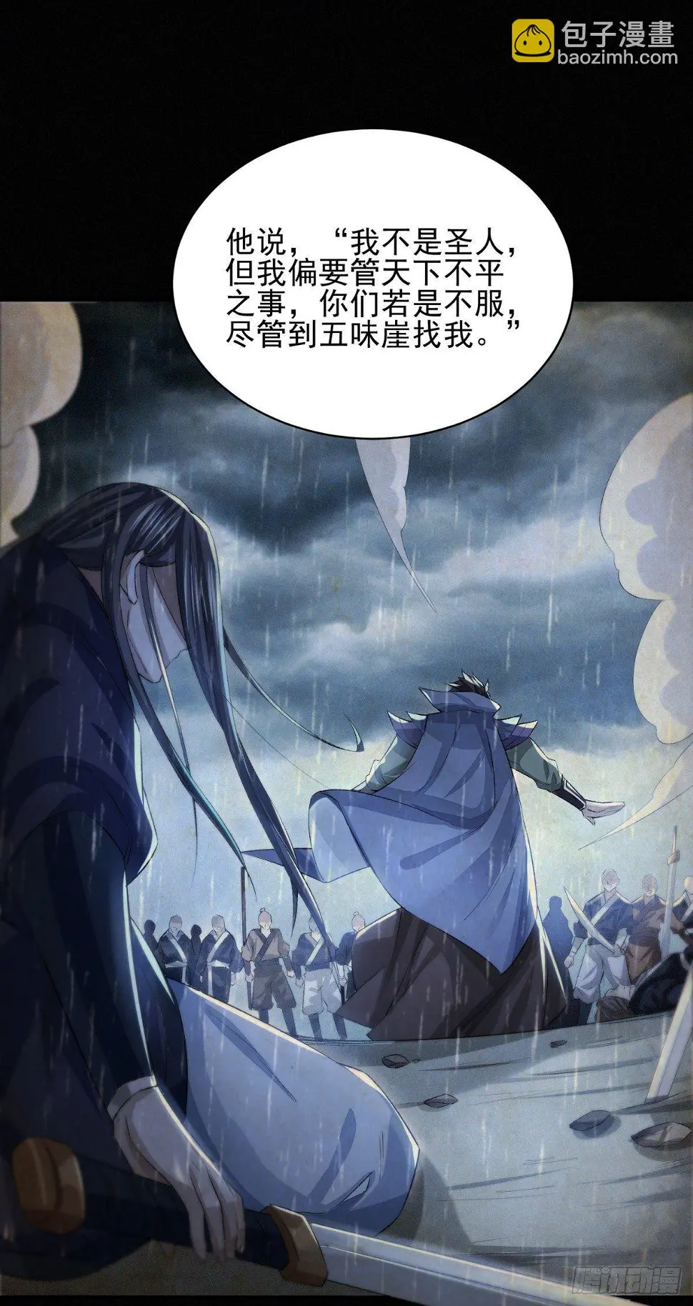噬骨之恨39
