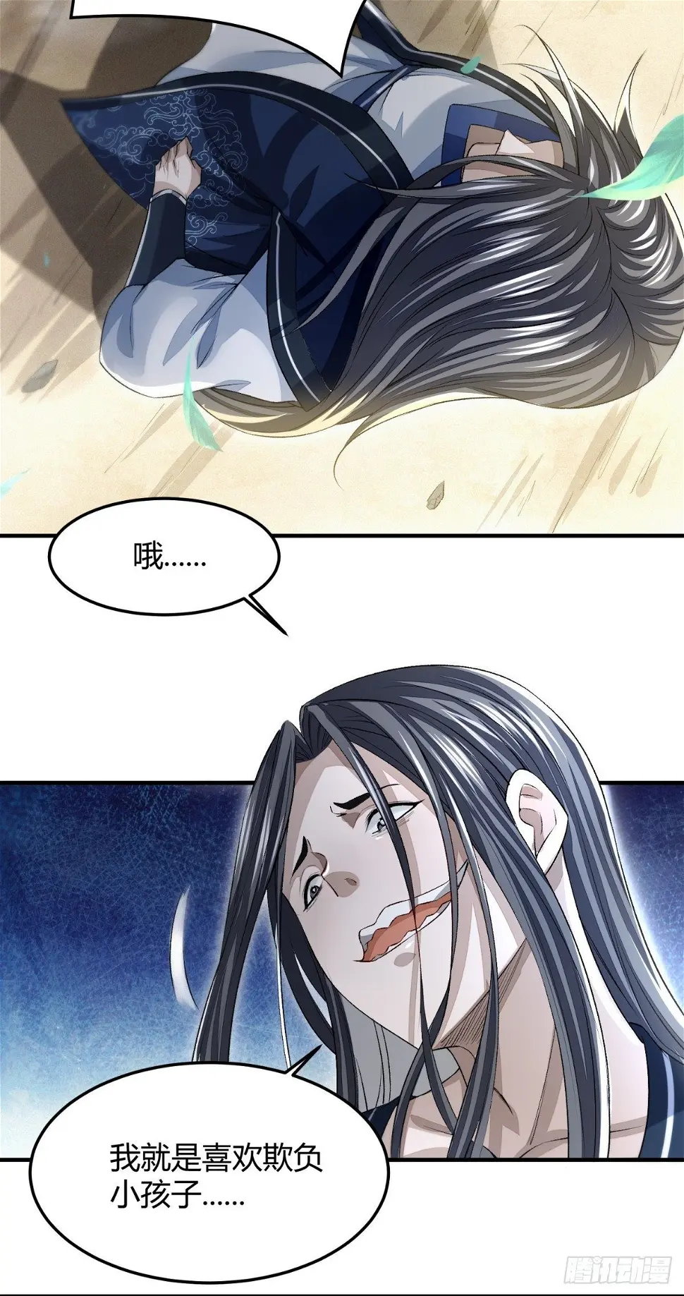 食人恶鬼10