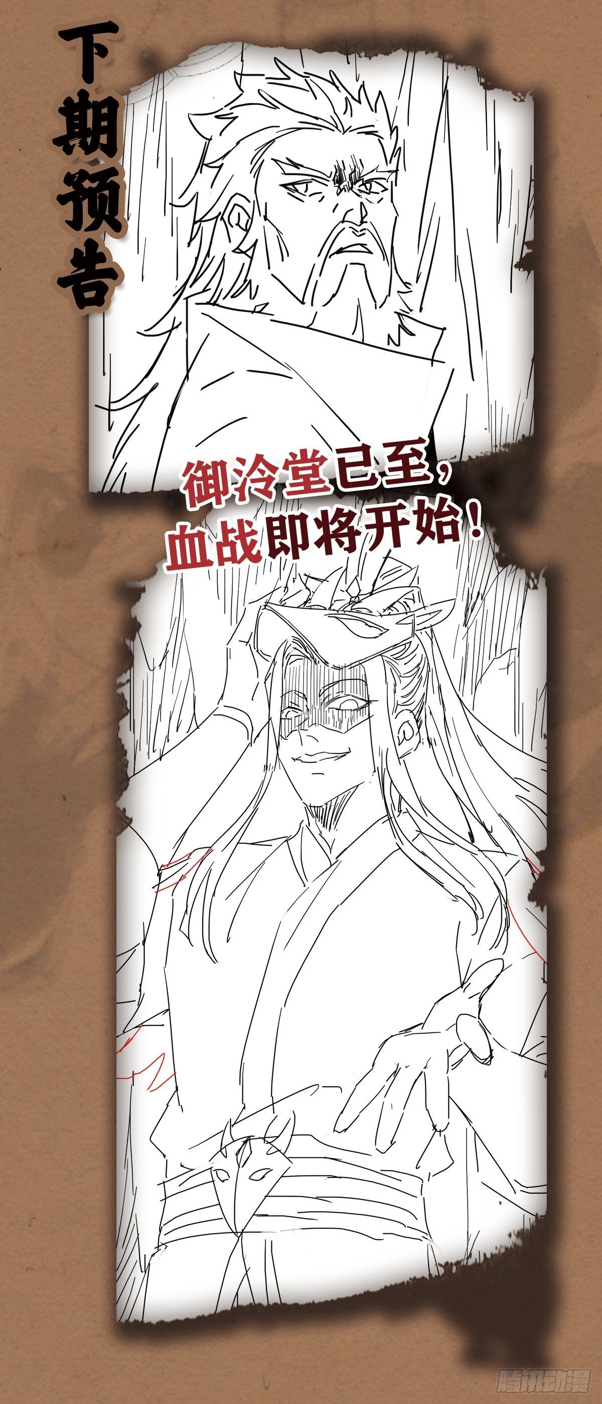 弈天诀54