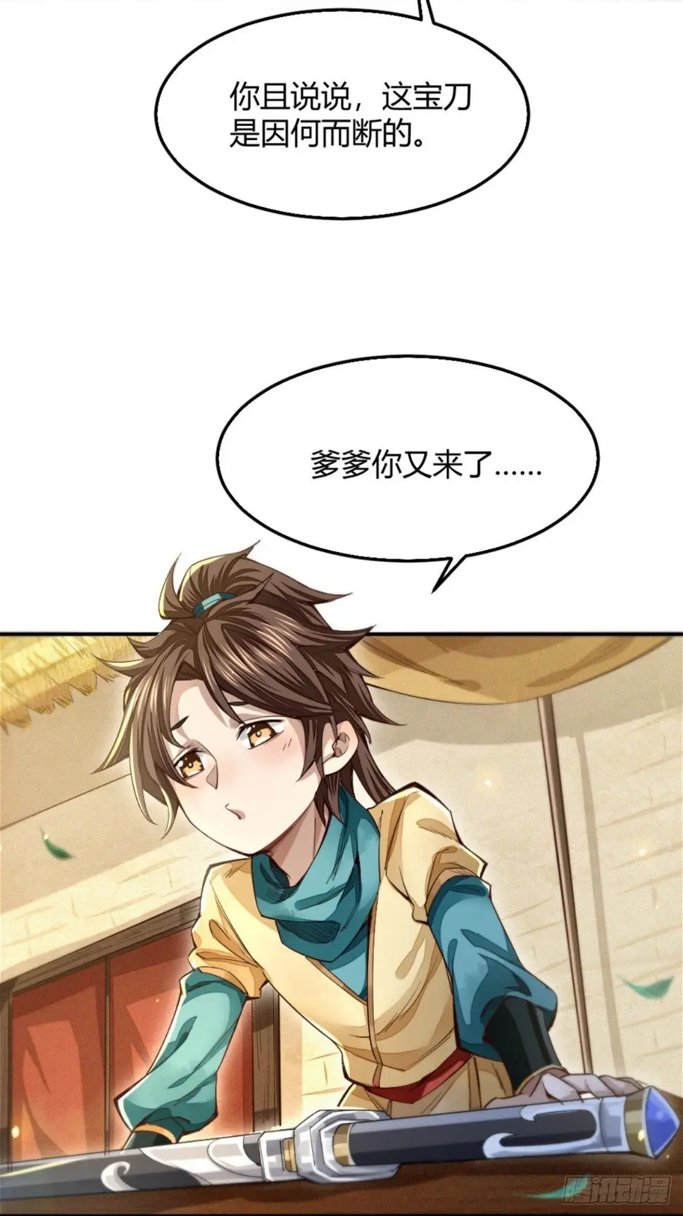 断刃风波34