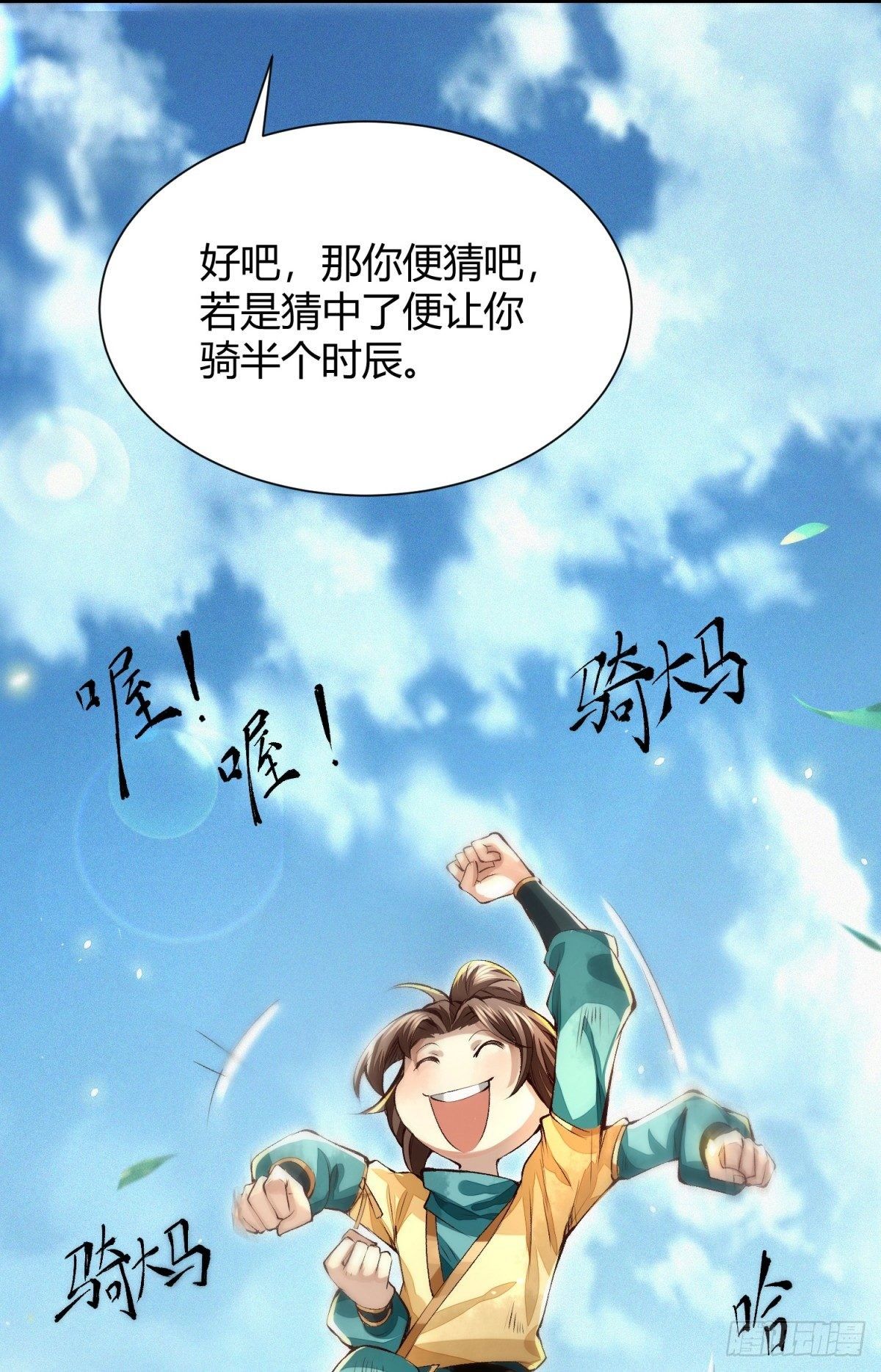 识刀少年22