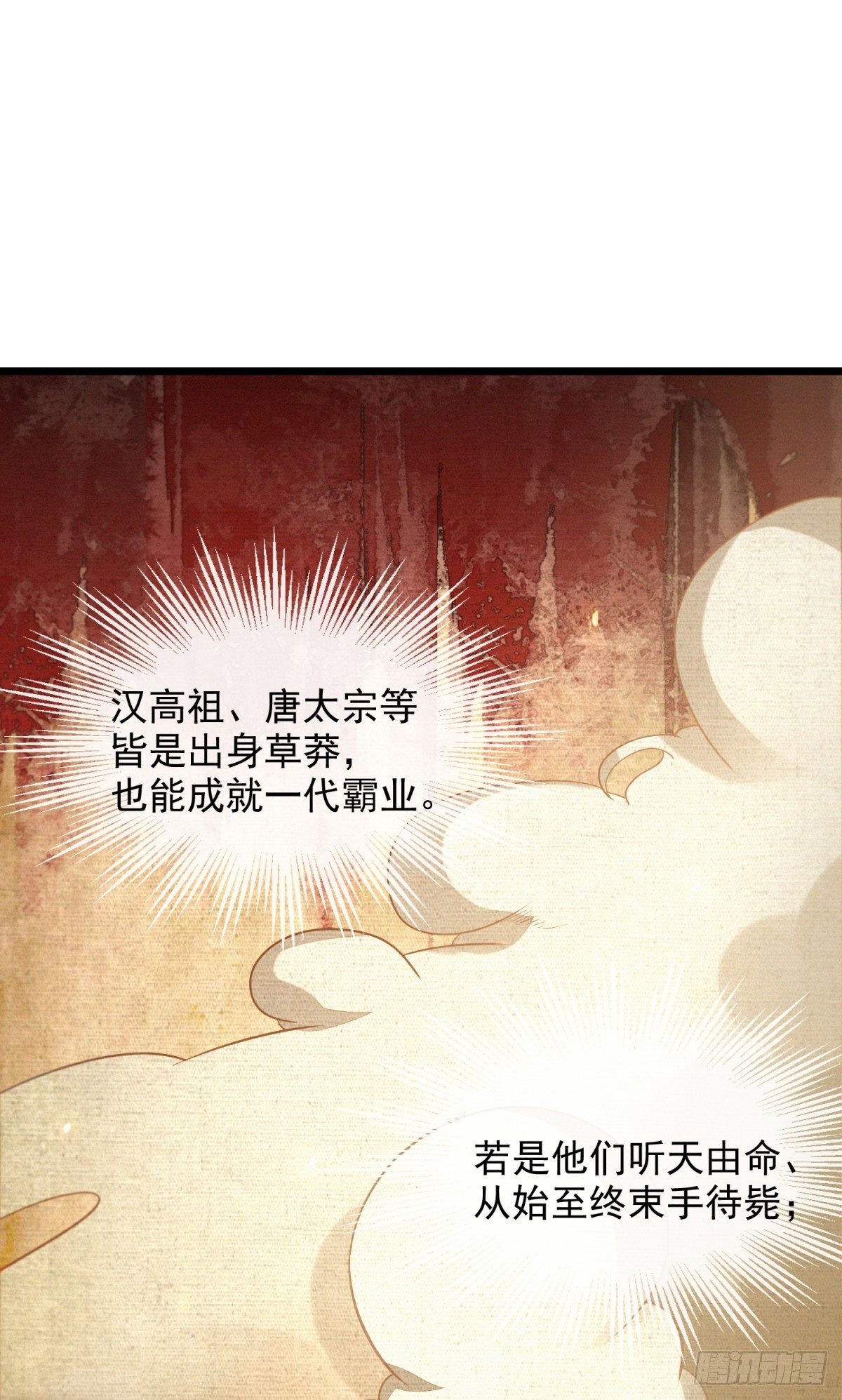 指天论道11