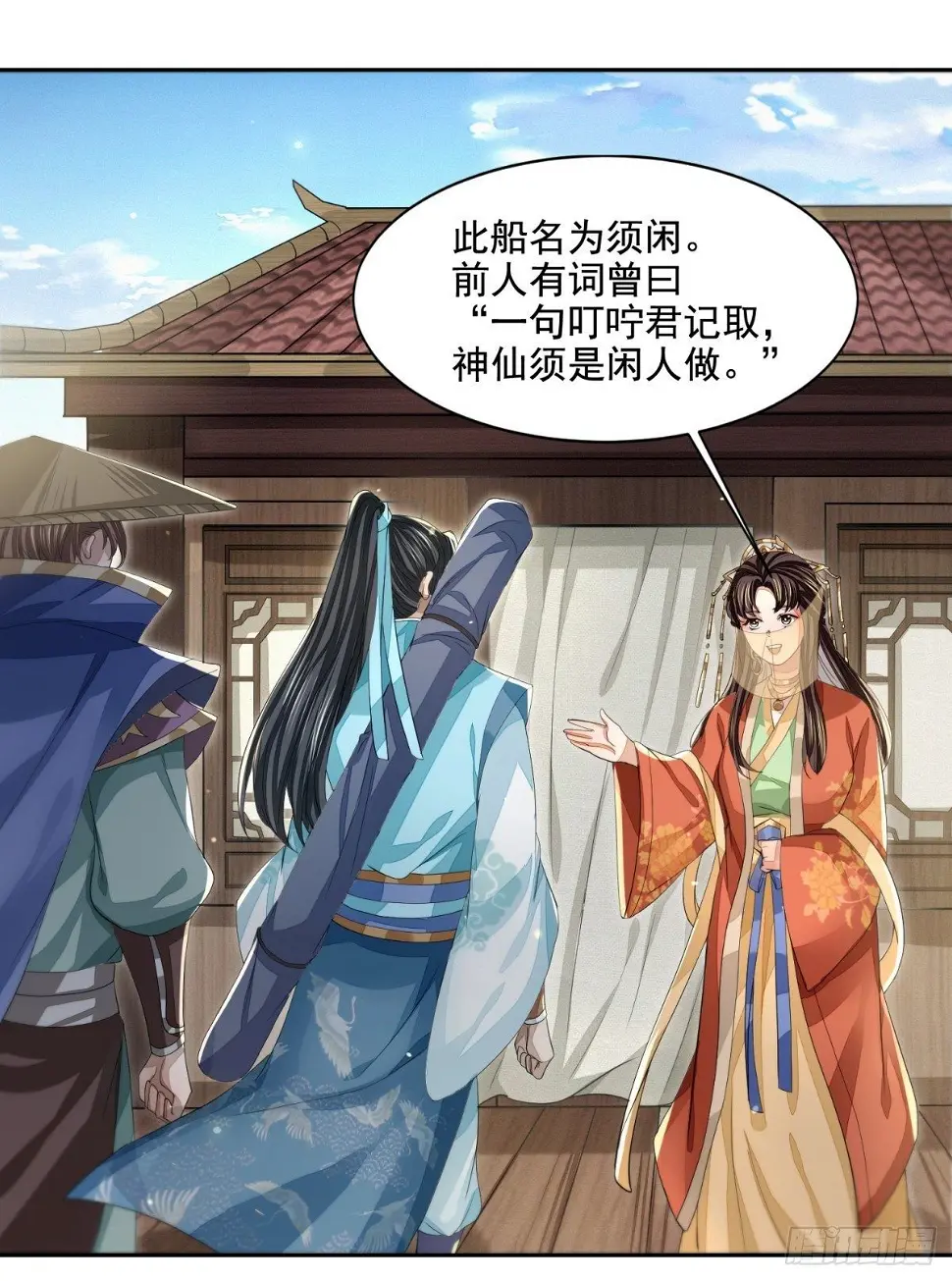须闲画舫24