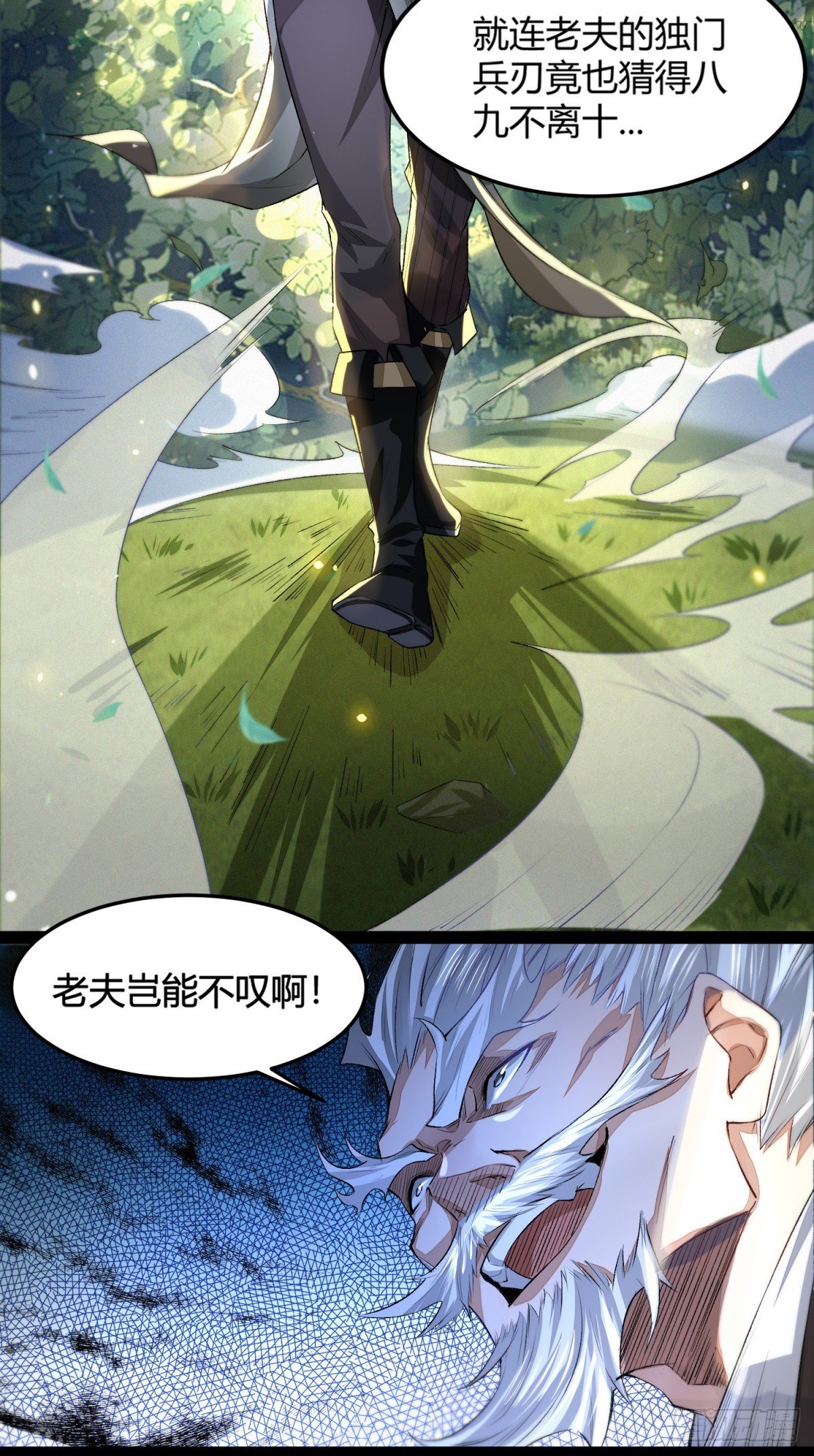 擒天堡二鬼4