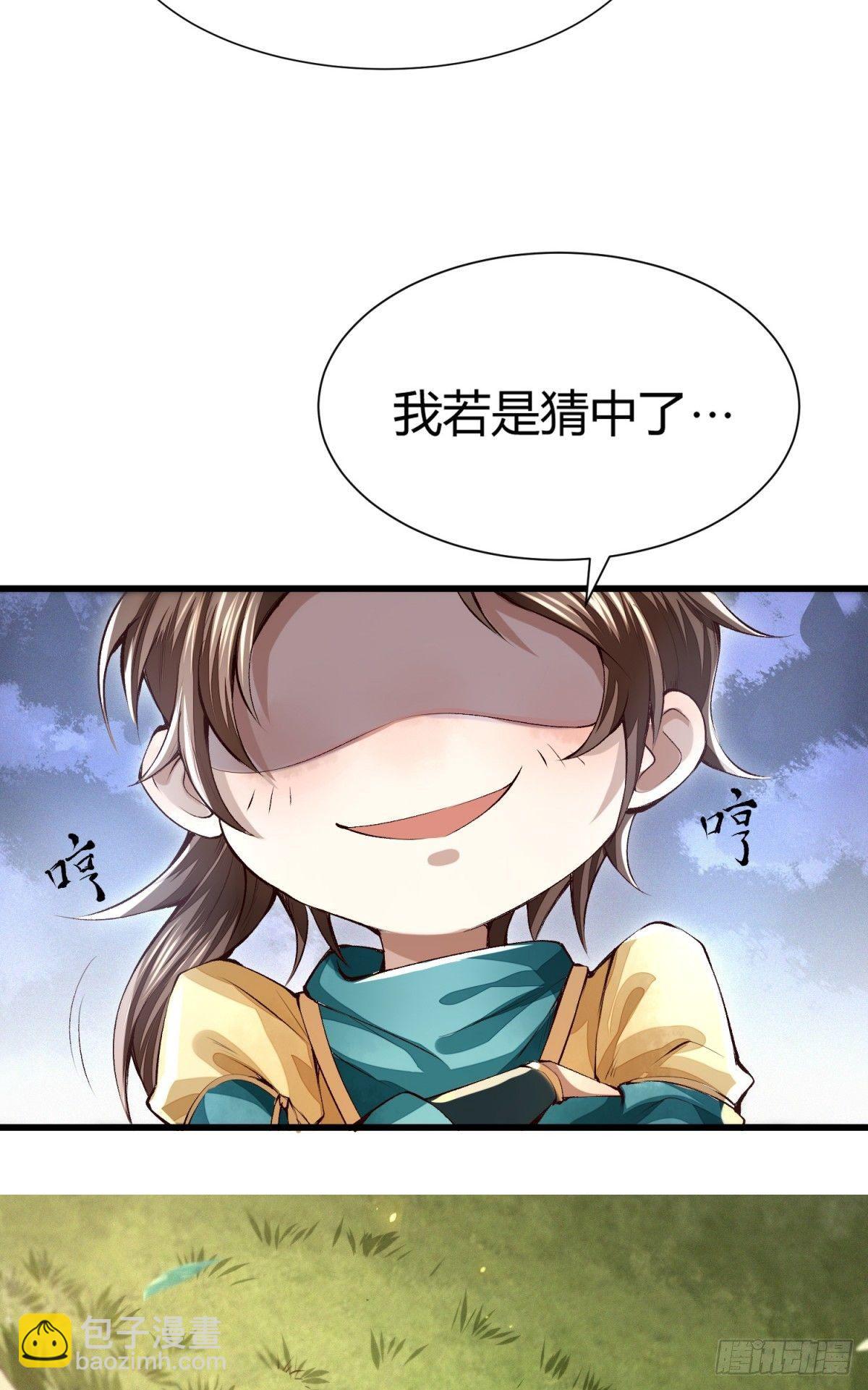 识刀少年19