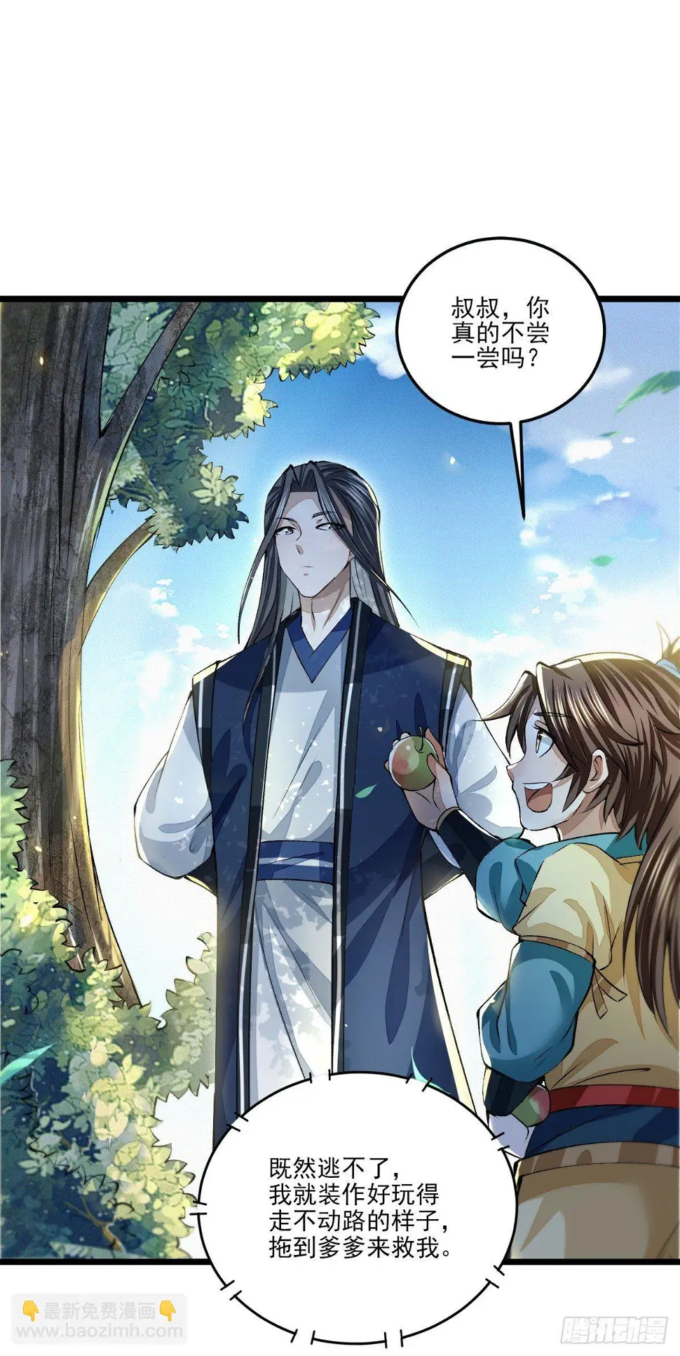 破冰之隙17