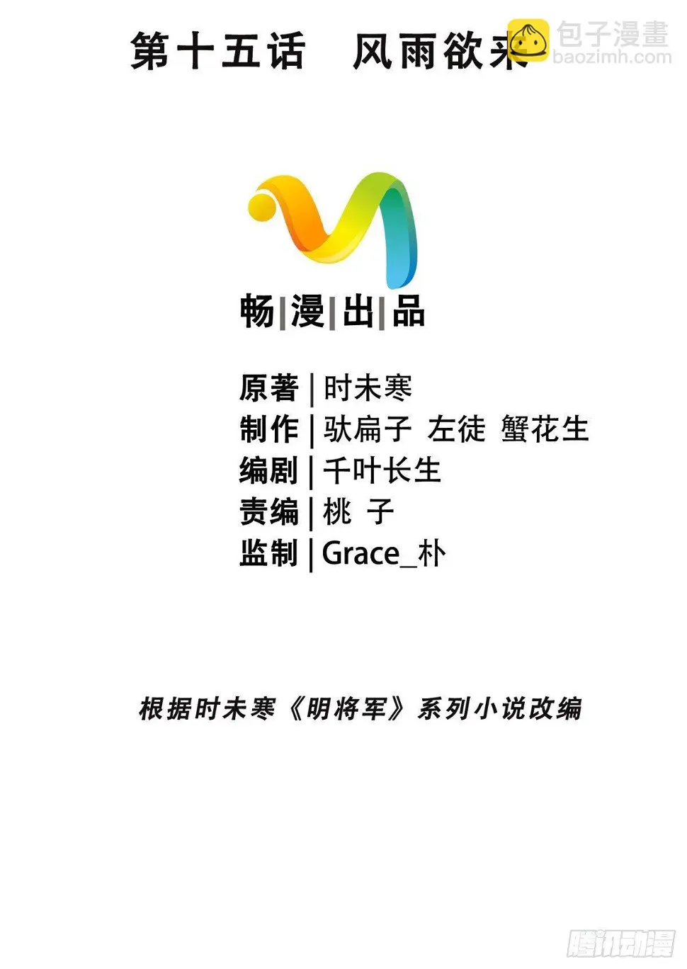 风雨欲来1