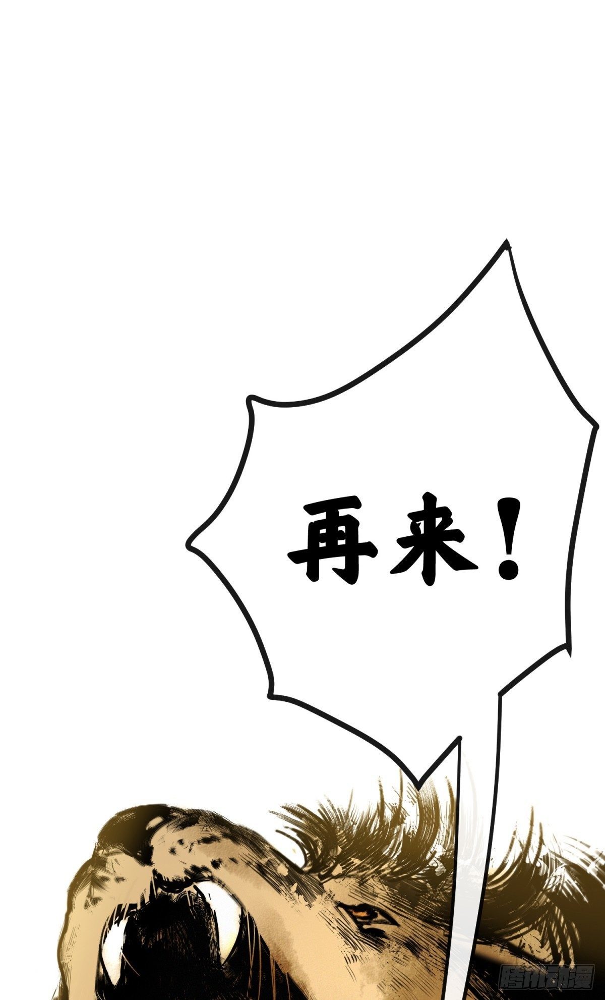 步步紧逼30