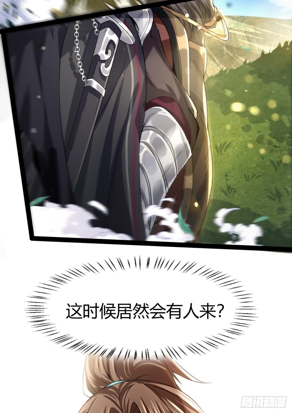 识刀少年5