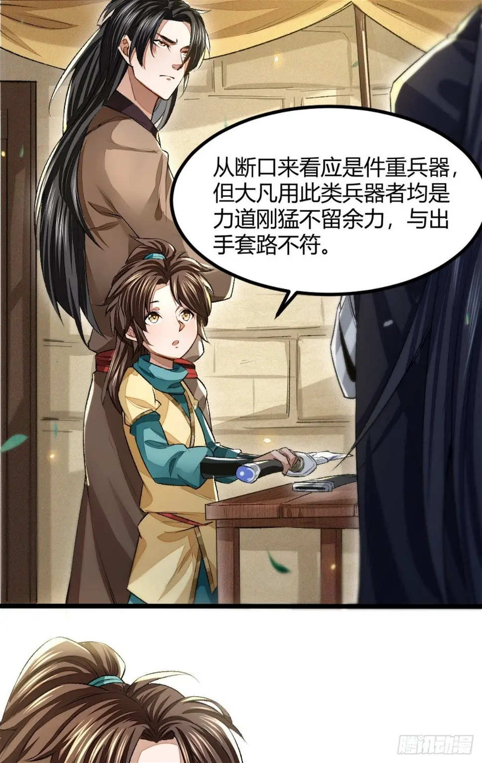 断刃风波49