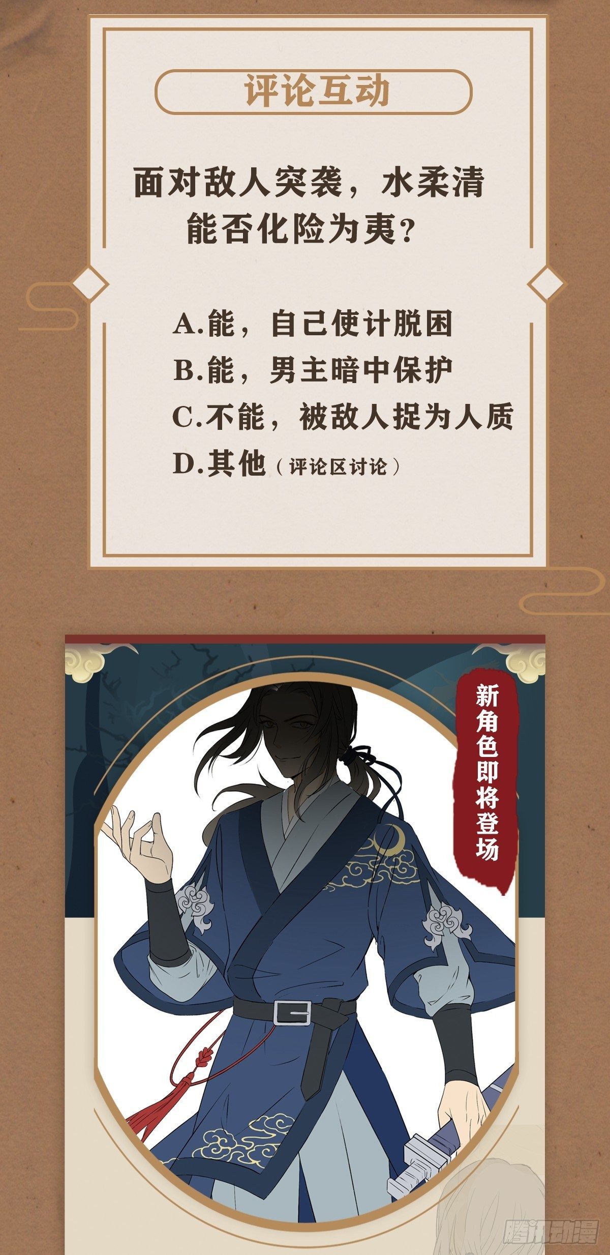 夜访鲁府36