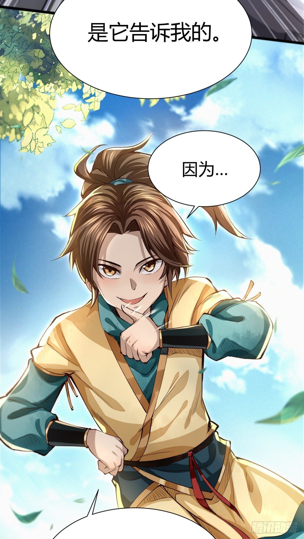 识刀少年27