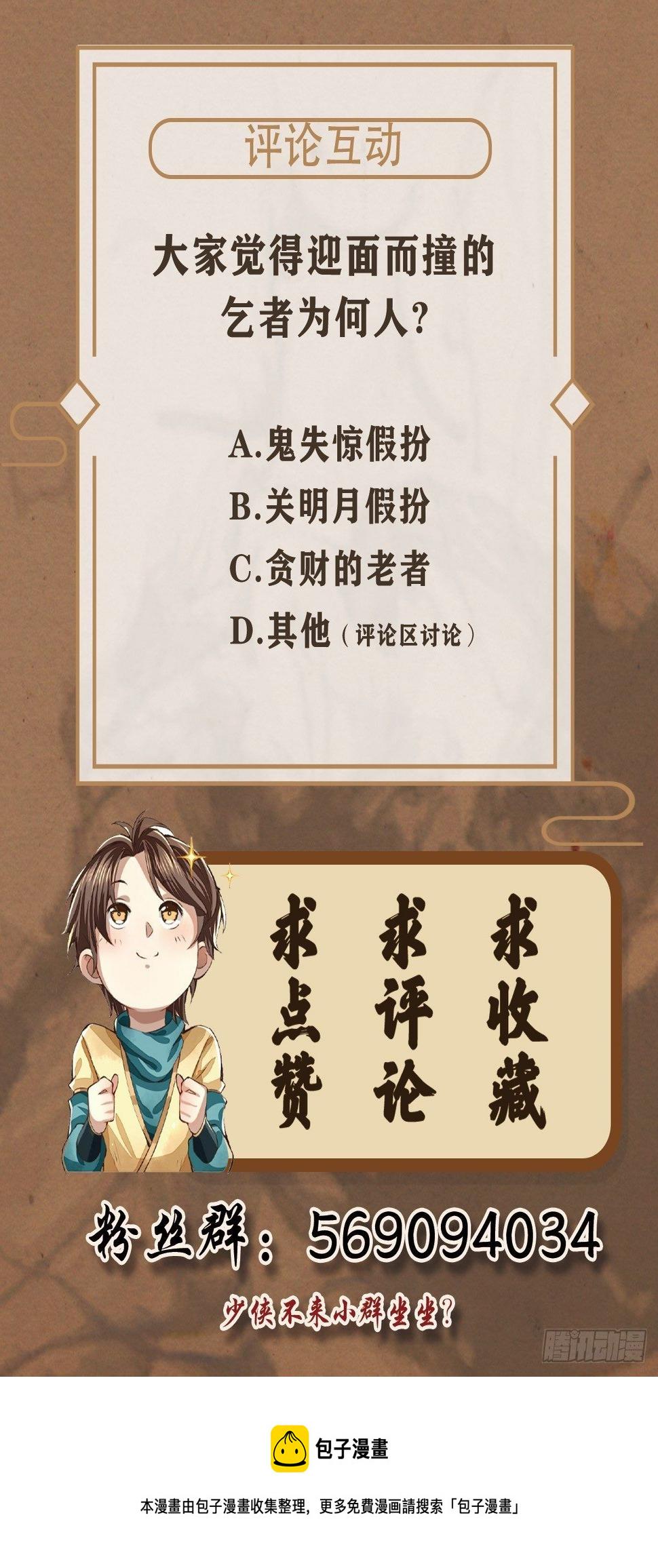 笑谈风云56