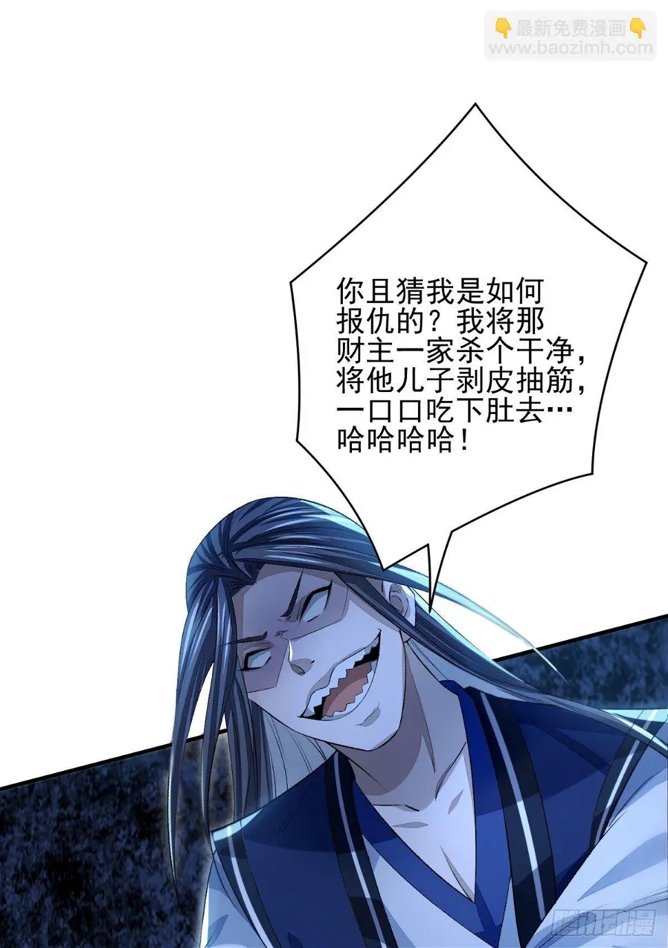 噬骨之恨47