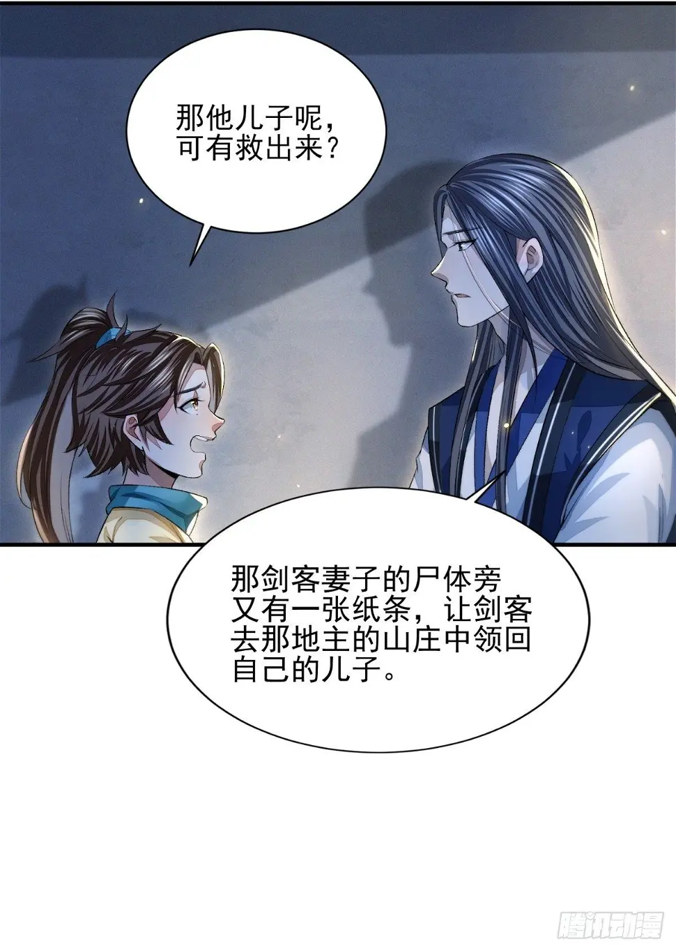 噬骨之恨5