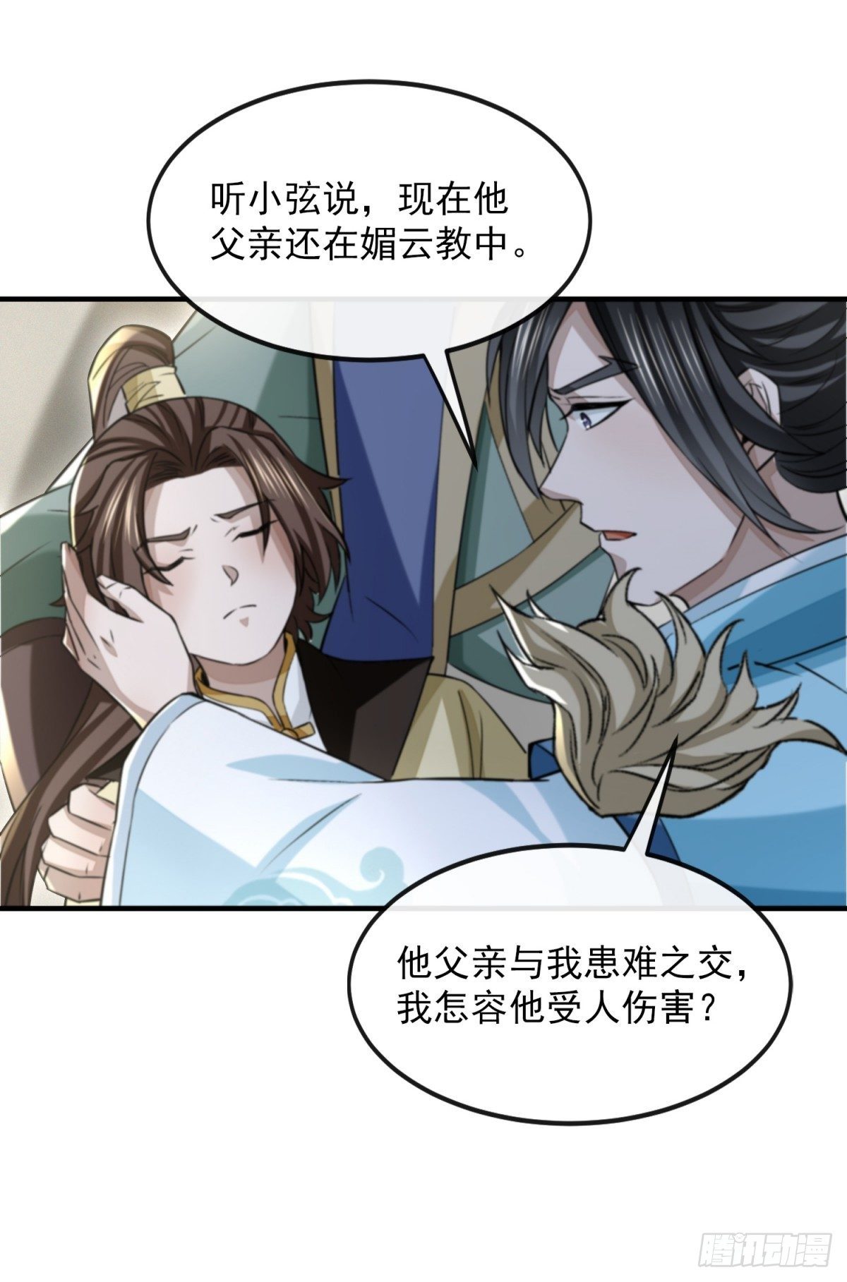 惊弦力竭34