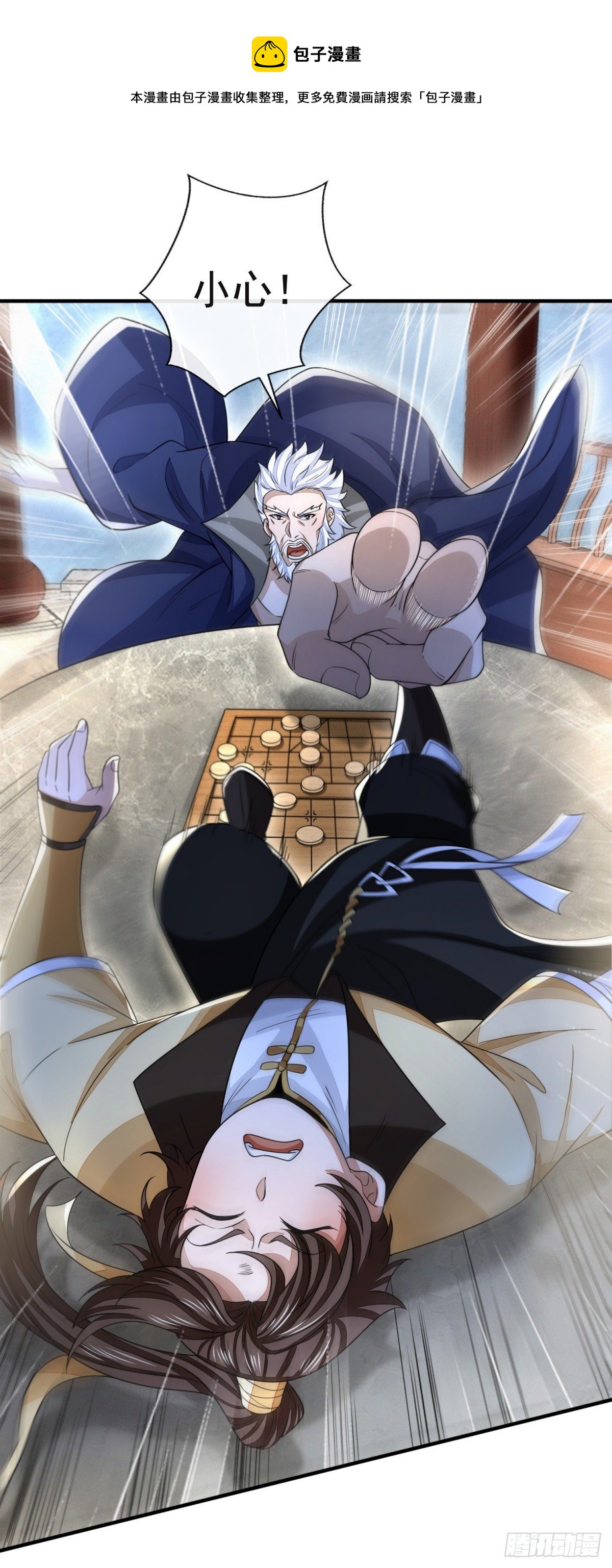蔷薇棋谱28
