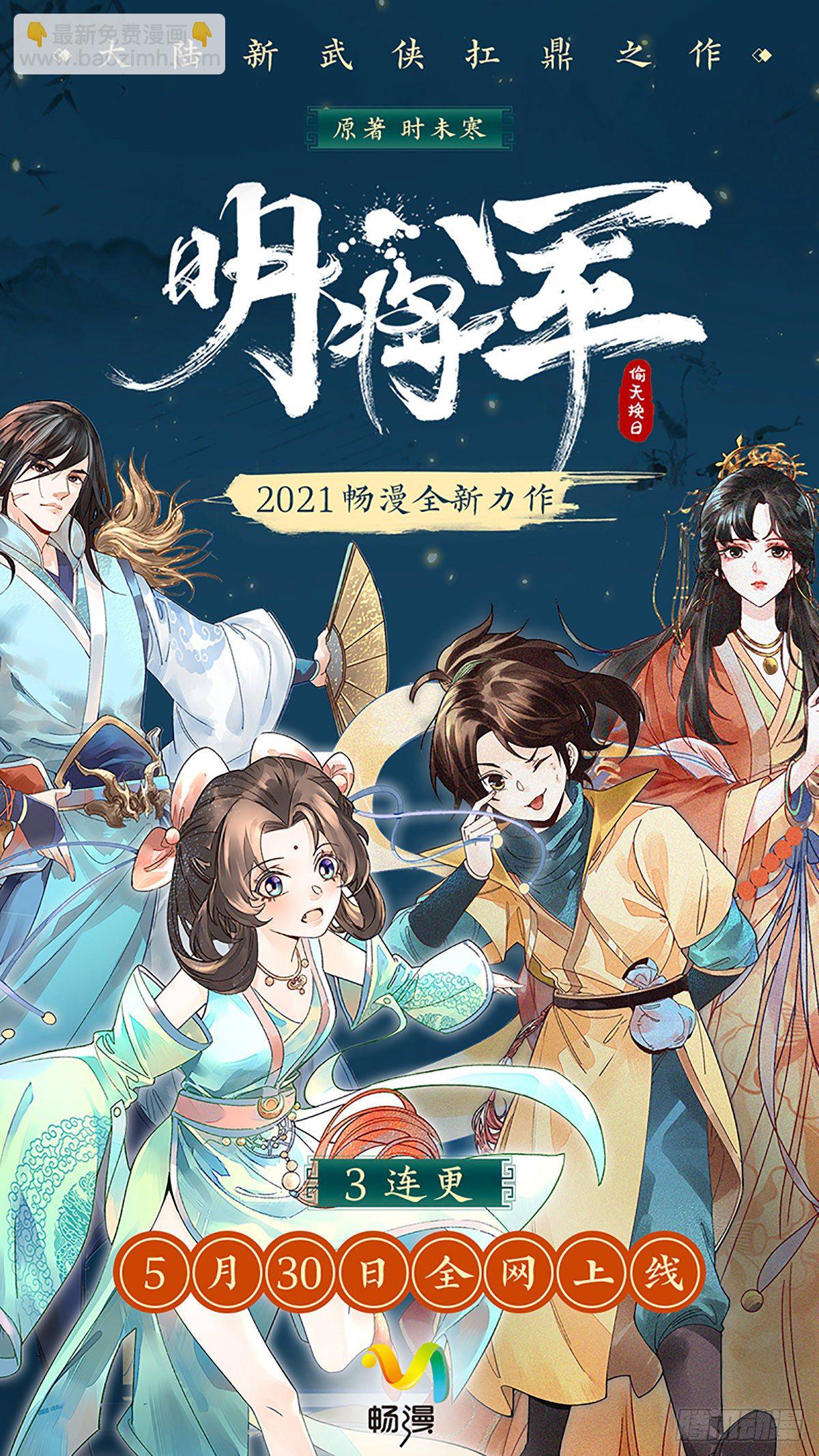 预告19