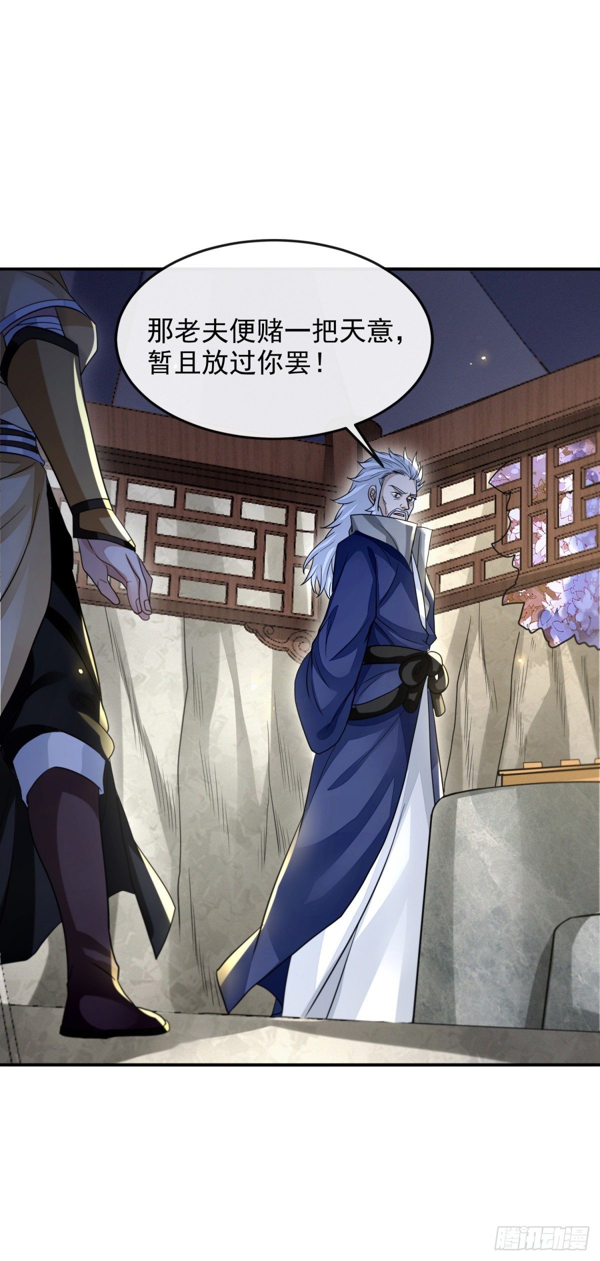 指天论道31